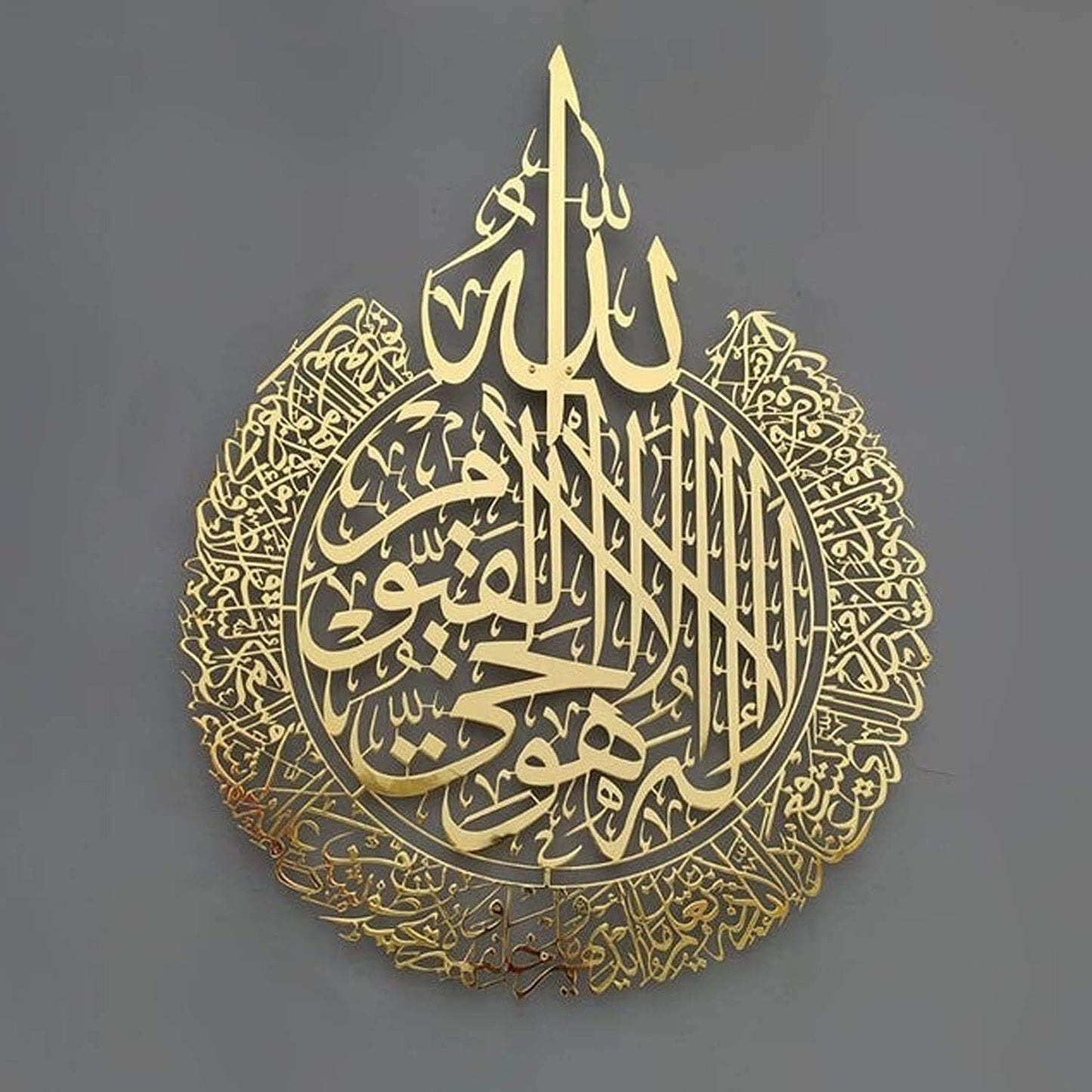 Ayatul Kursi XL Islamic Wall Art Decor Shiny Polished Gold Acrylic Calligraphy | 12 Inch Size | Ramadan | Home Decor & Gift for Muslims |