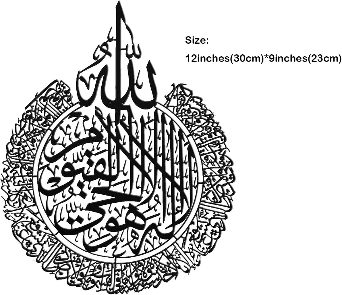 ديكور فني إسلامي لآية الكرسي مقاس XL بخط أكريليك لامع مصقول باللون الذهبي | مقاس 12 بوصة | رمضان | ديكور منزلي وهدية للمسلمين |